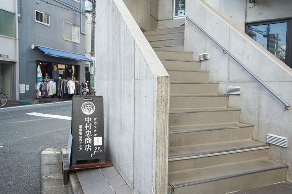 中村忠商店の外観